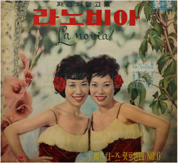 Jung Sisters - Bidasiatique