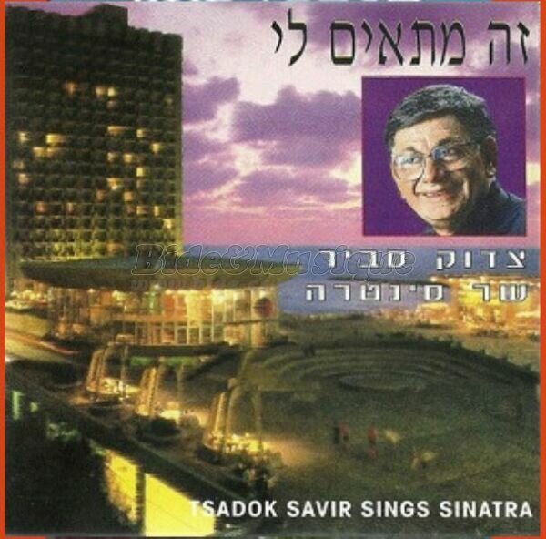 Tsadoc Savir - Biddish et Musique