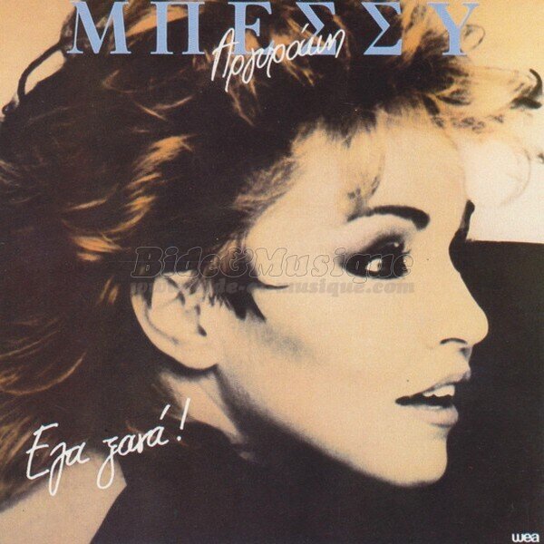 Bessy Argyraki - Hellènes et les Bides