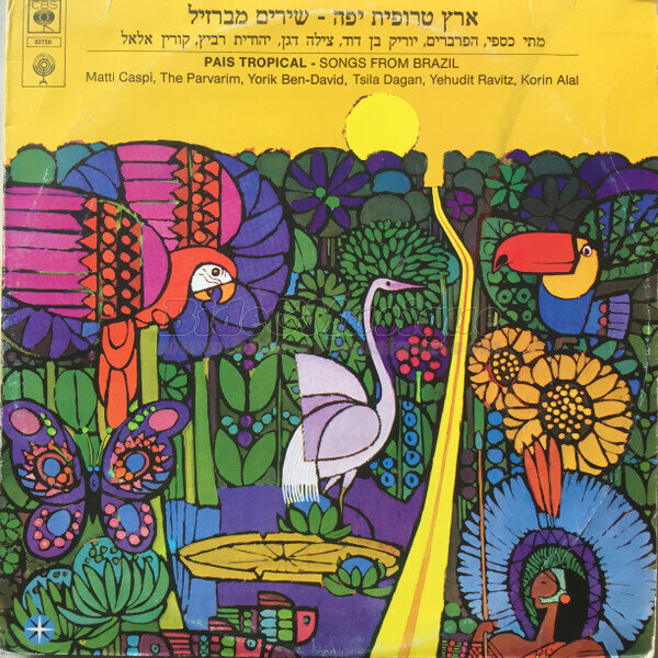 Tsila Dagan et le Cast of Pais Tropical - Biddish et Musique