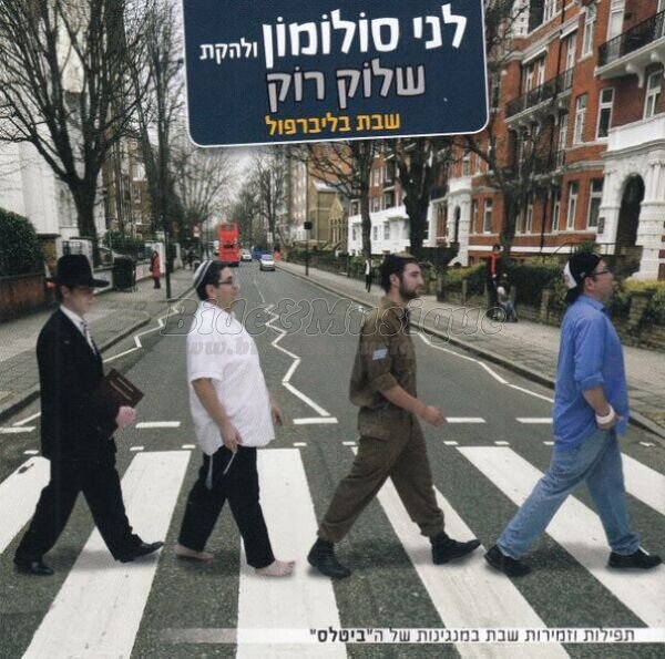 Lenny Solomon and Schlock Rock - Beatlesploitation