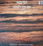 Isra�l Gurion - Hgwss