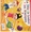 Vignette de Pop & Corn - bides du classique, Les