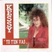 Pochette de Kessy - Tu t'en vas