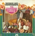 Pochette de Strawberry Alarm Clock - Strawberries mean love